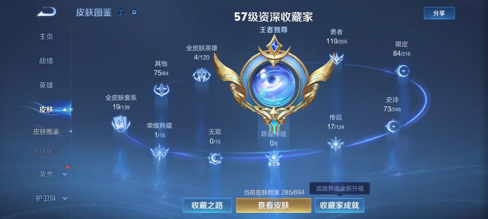 HP033108020和平精英账号详情图11