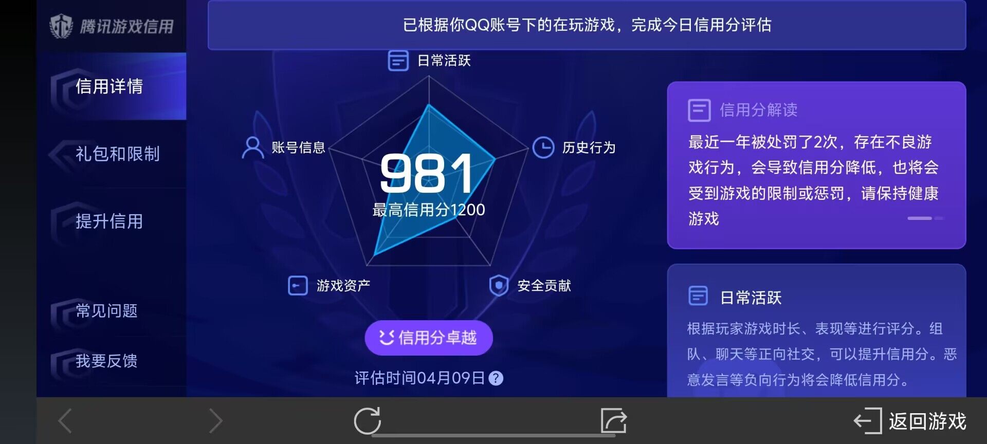 HP033108020和平精英账号详情图12