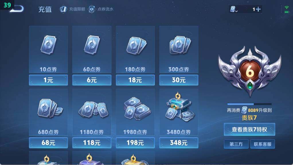 WZ03379959王者荣耀账号详情图9