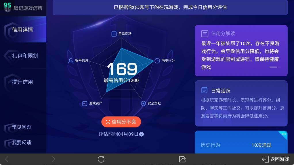 WZ03379959王者荣耀账号详情图10