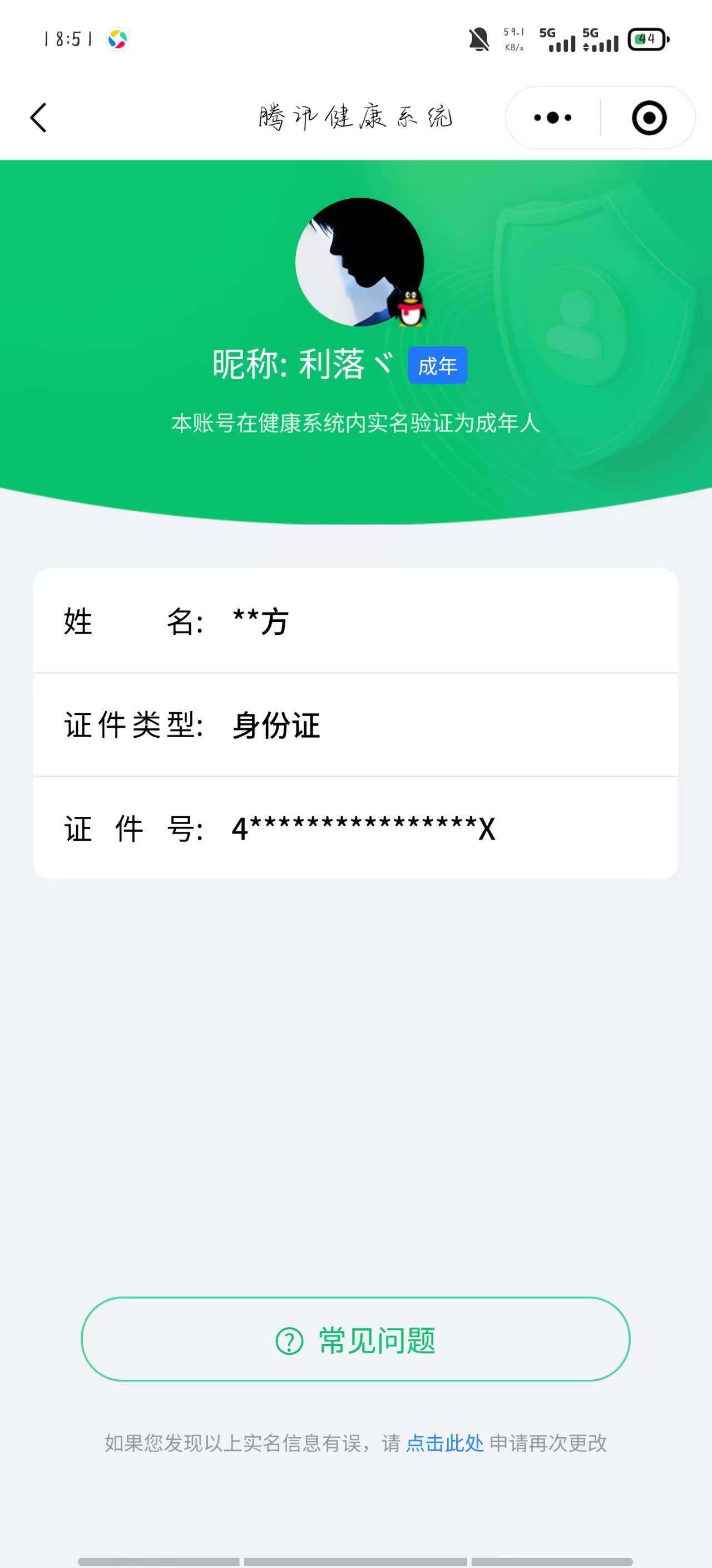 WZ03379959王者荣耀账号详情图11