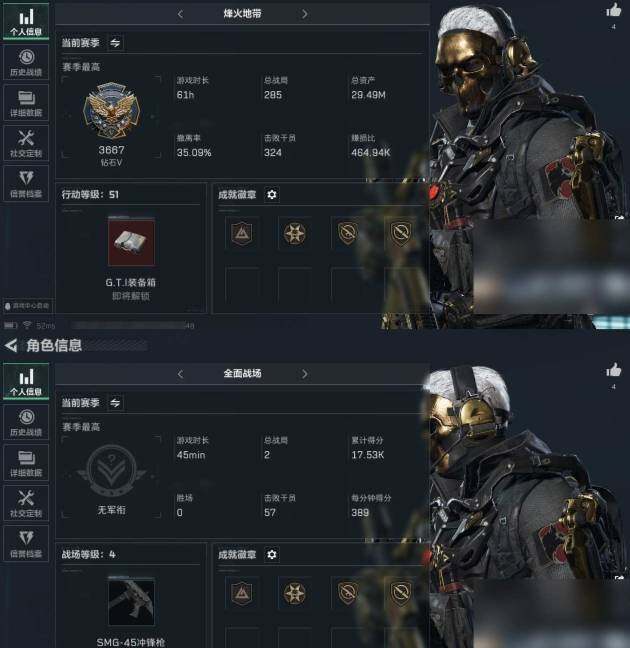 SJZEY32419三角洲行动账号详情图2
