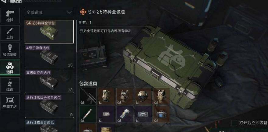 SJZEY32419三角洲行动账号详情图5