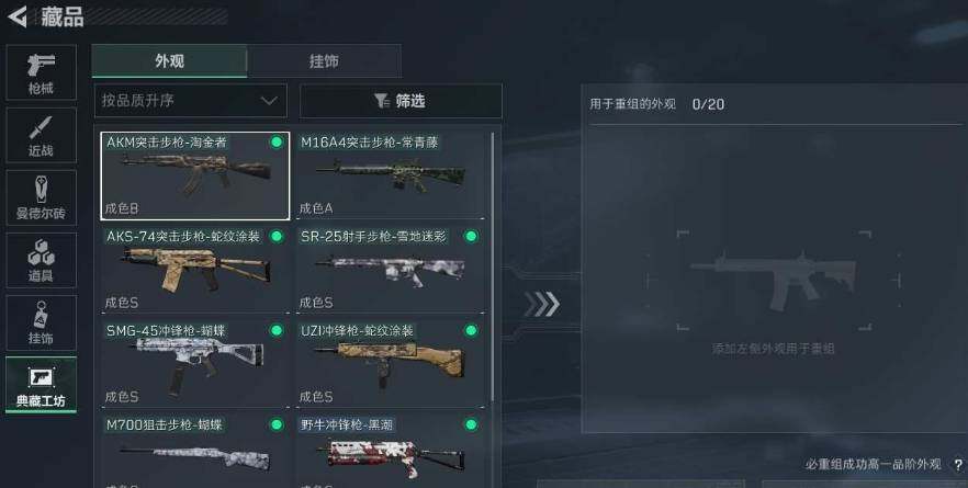 SJZEY32419三角洲行动账号详情图6