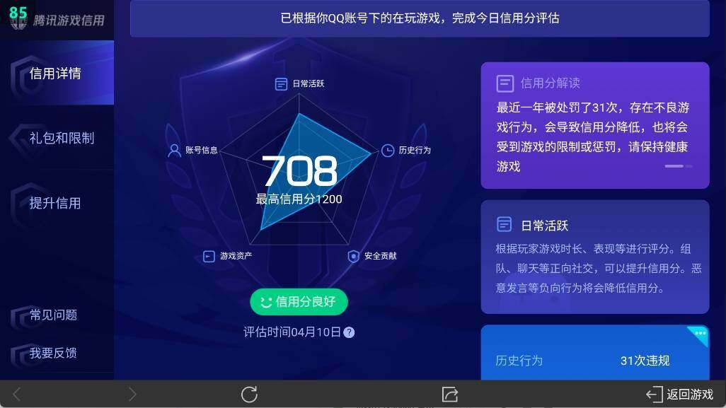 WZ03381404王者荣耀账号详情图6