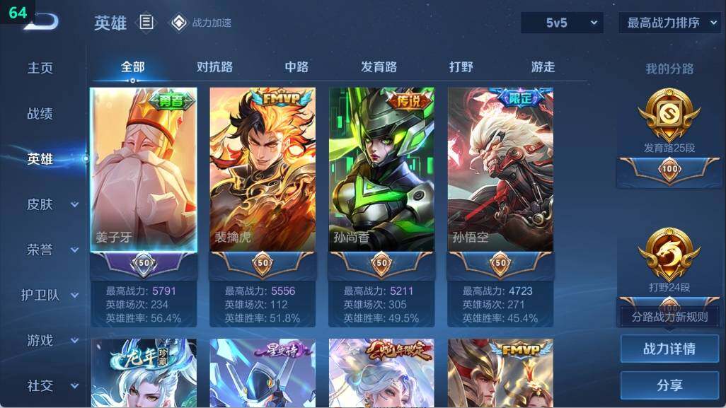 WZ03381404王者荣耀账号详情图9