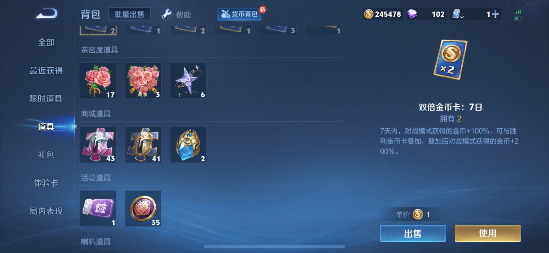 WZ03381386王者荣耀账号详情图5