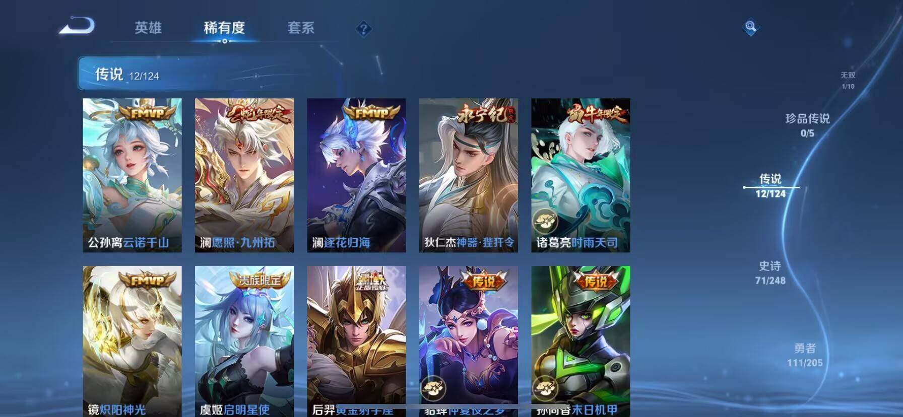 WZ03381386王者荣耀账号详情图7