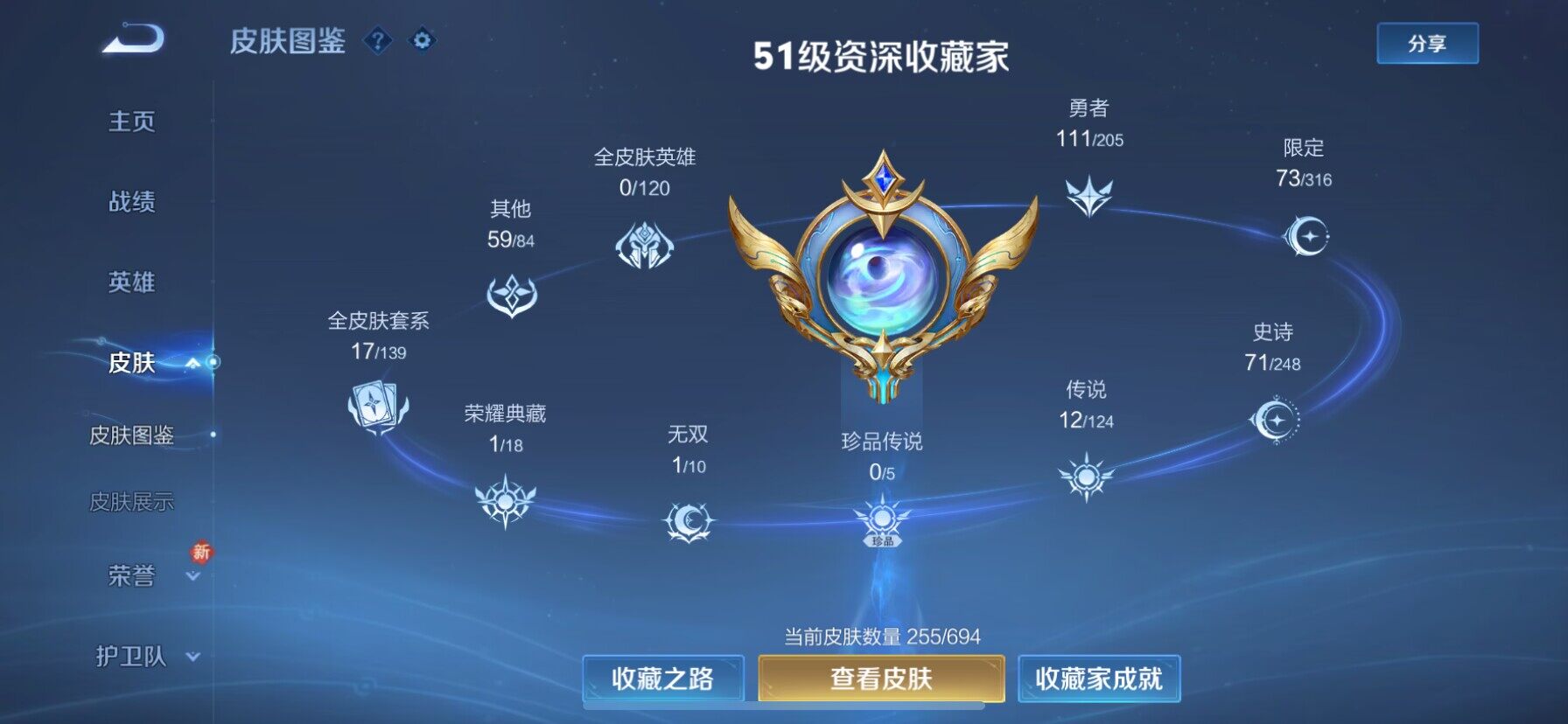 WZ03381386王者荣耀账号详情图11