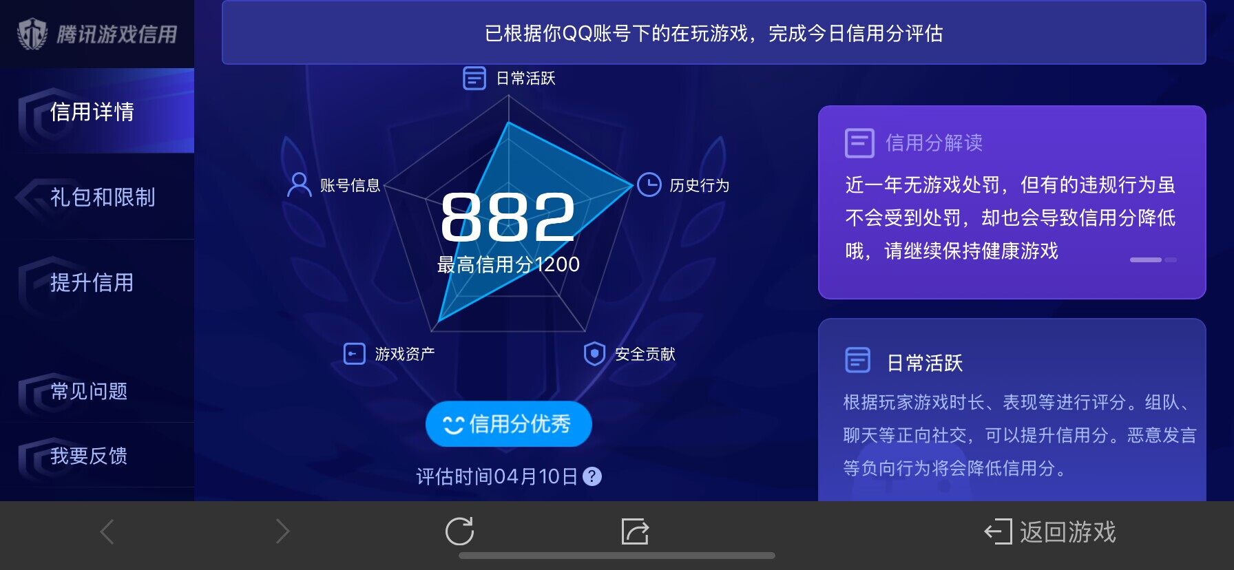 WZ03381386王者荣耀账号详情图12