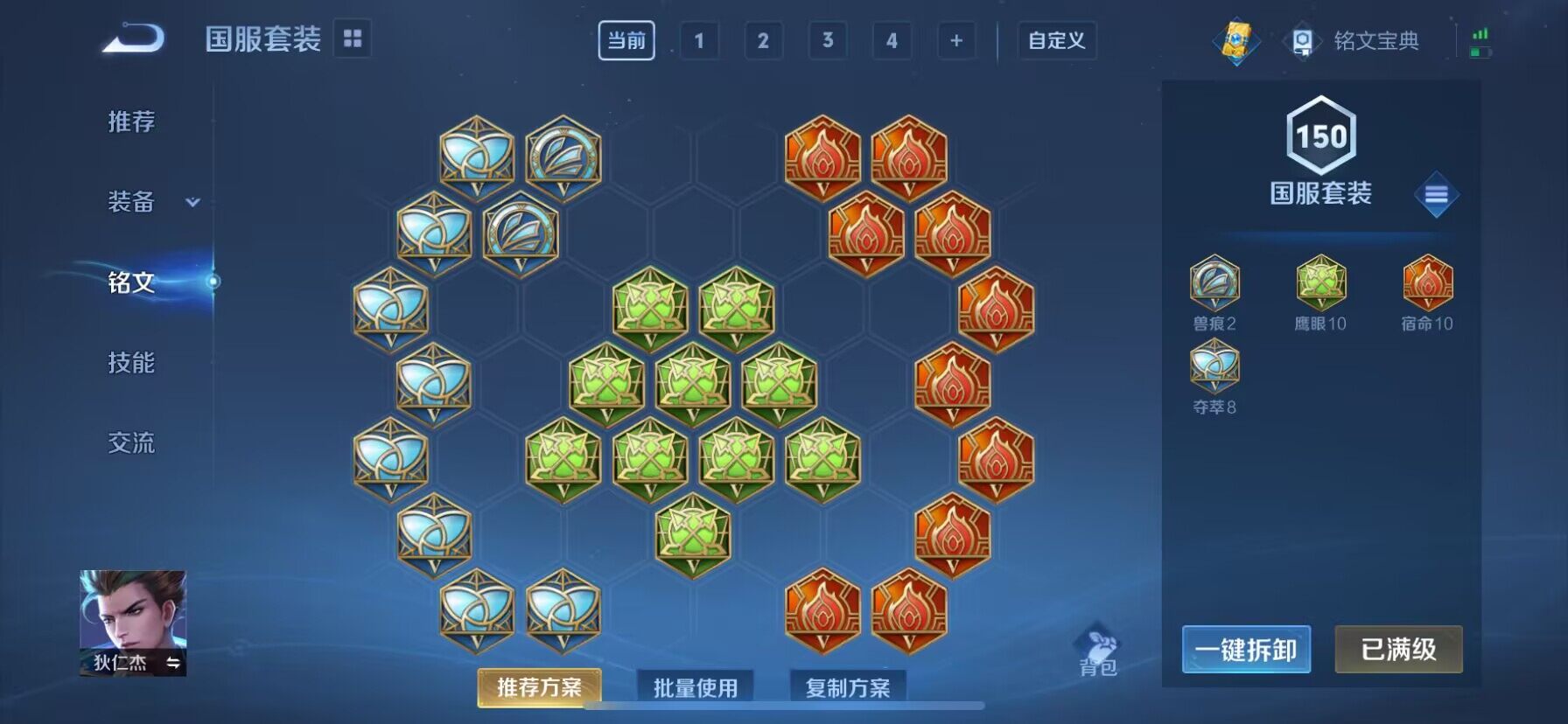 WZ03381386王者荣耀账号详情图13
