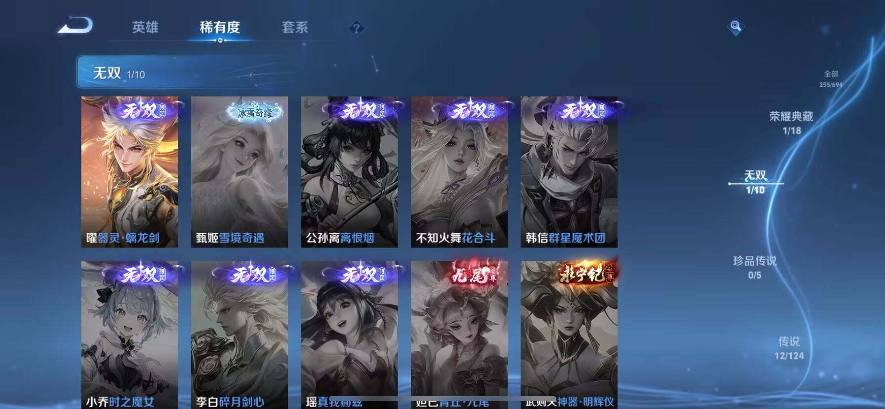 WZ03381386王者荣耀账号详情图14