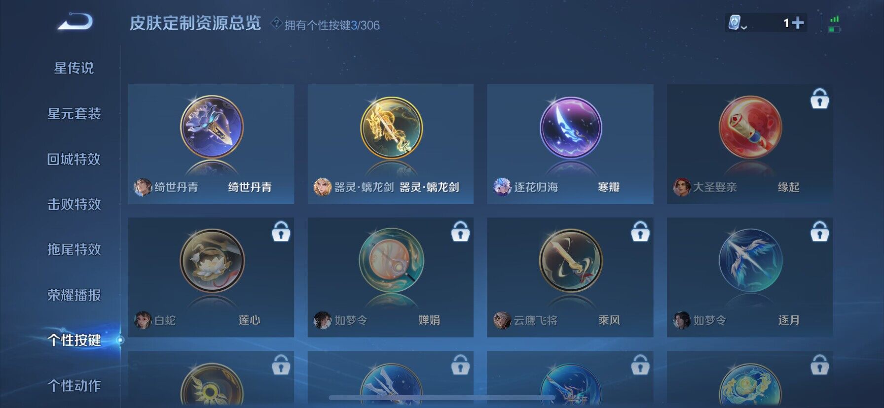 WZ03381386王者荣耀账号详情图16