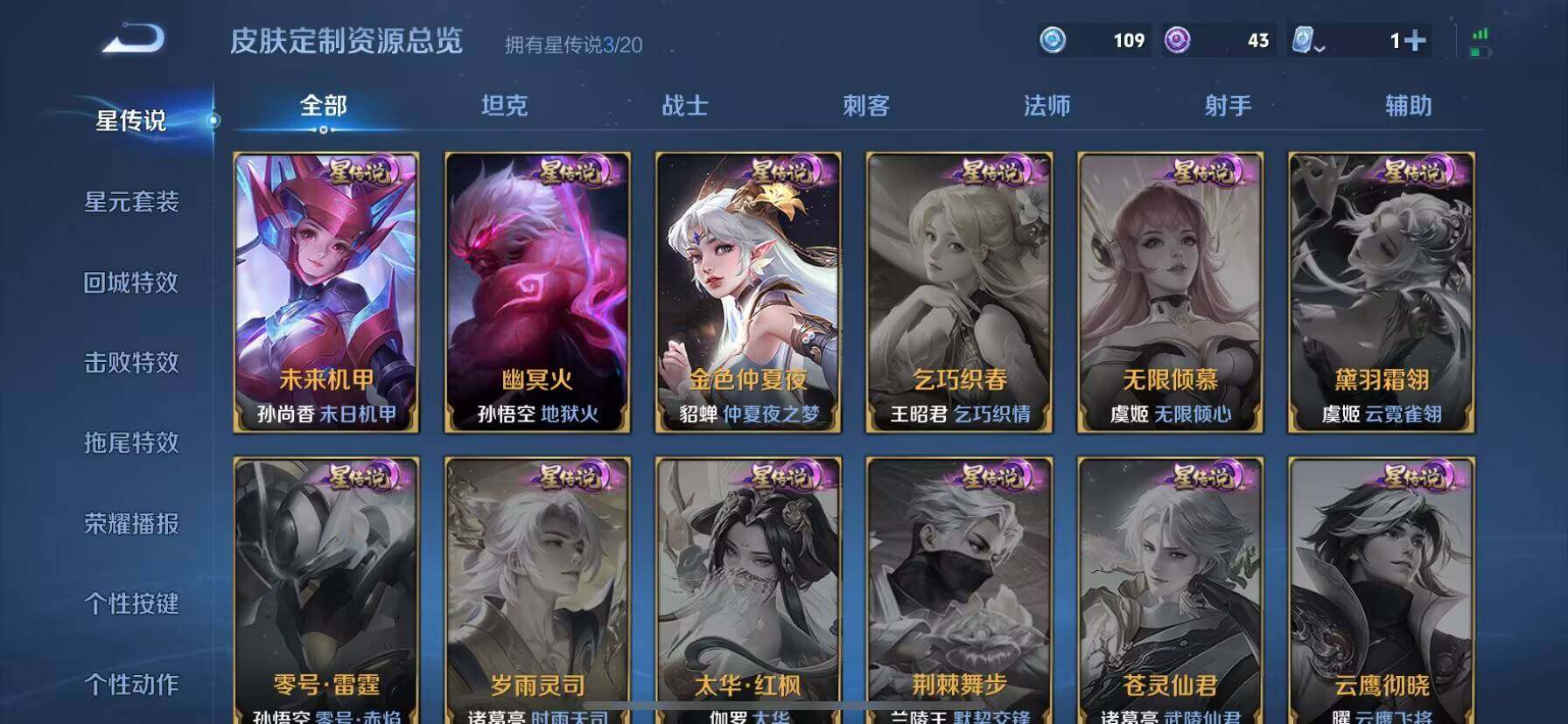 WZ03381386王者荣耀账号详情图18