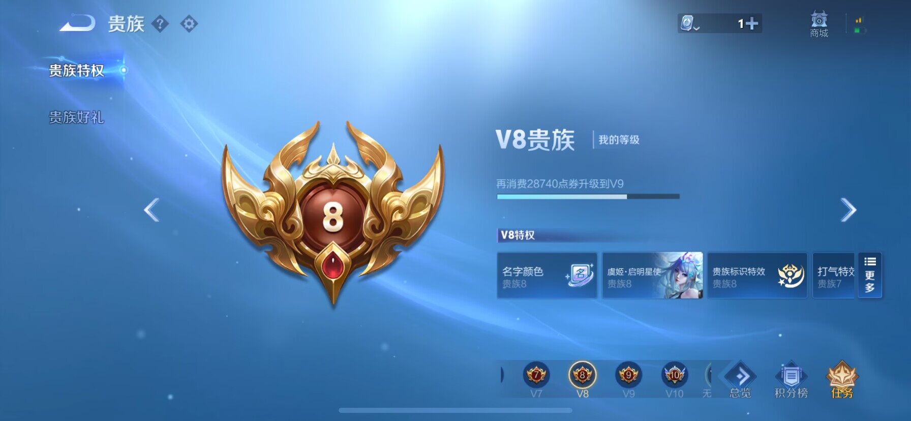 WZ03381386王者荣耀账号详情图19