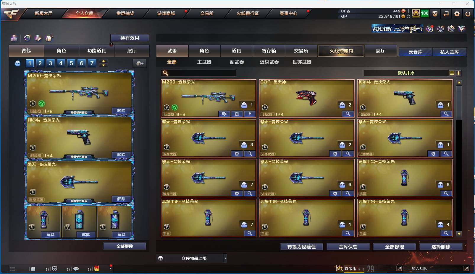 CFEY39180穿越火线账号详情图2