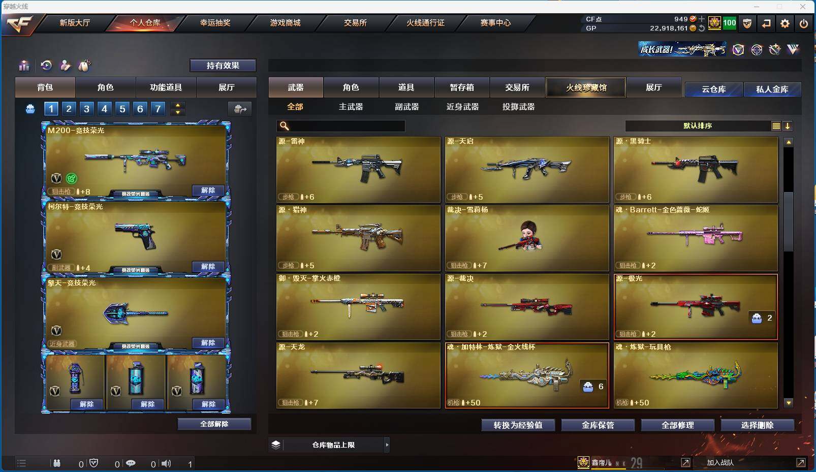 CFEY39180穿越火线账号详情图4