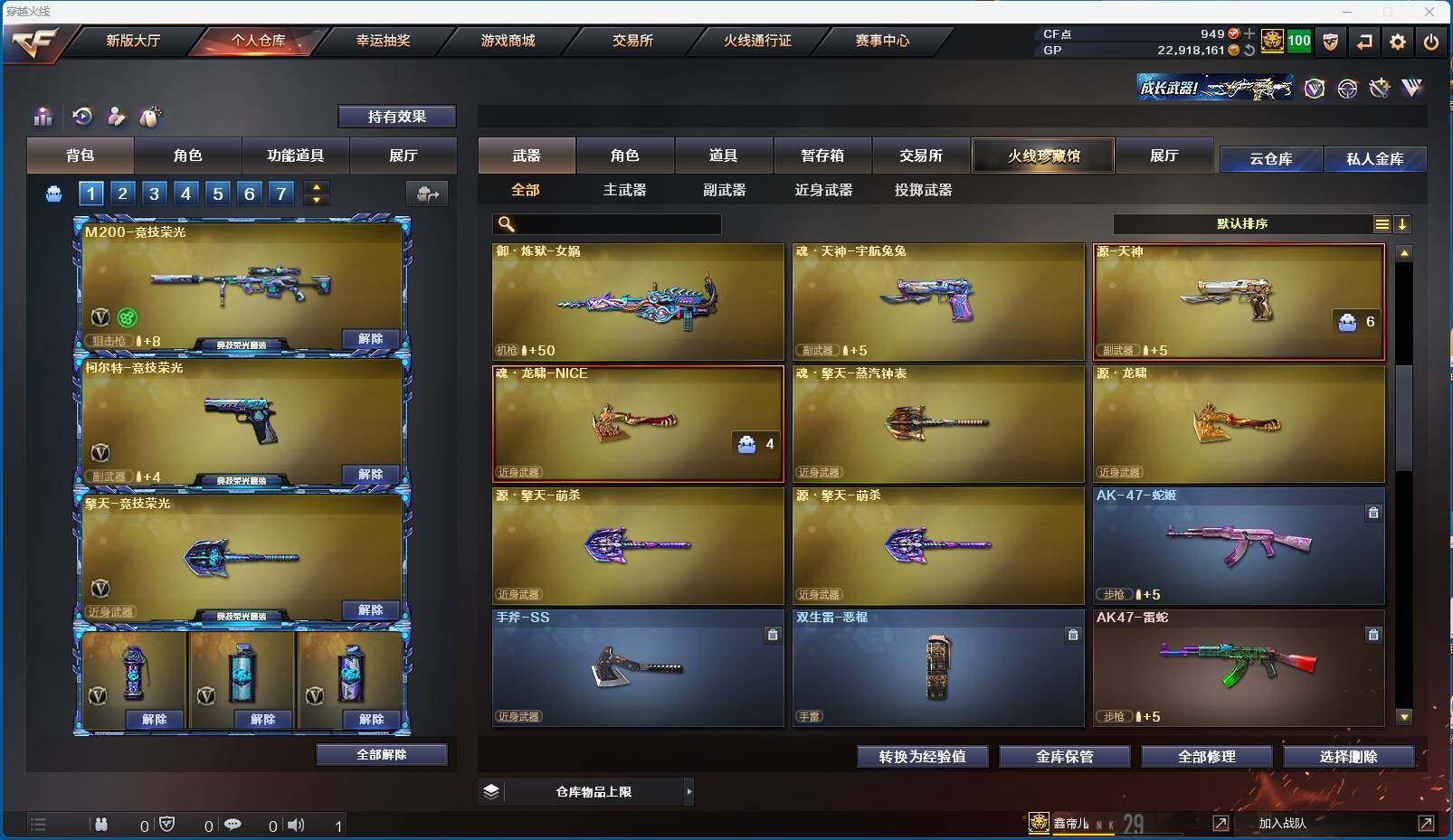 CFEY39180穿越火线账号详情图5