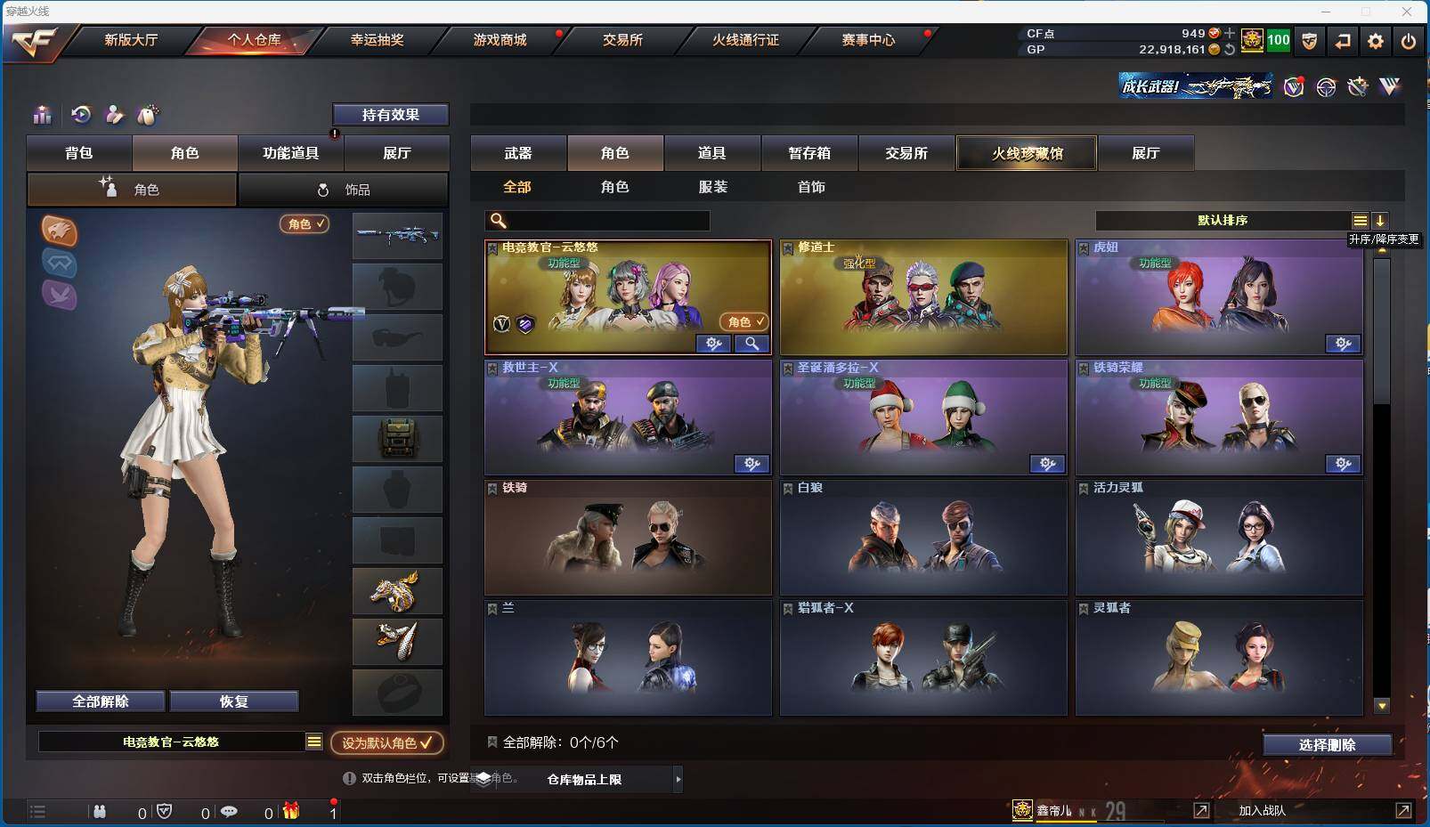 CFEY39180穿越火线账号详情图6