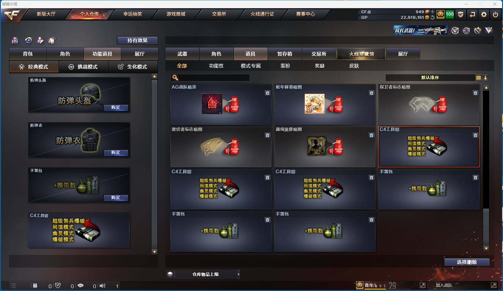 CFEY39180穿越火线账号详情图8