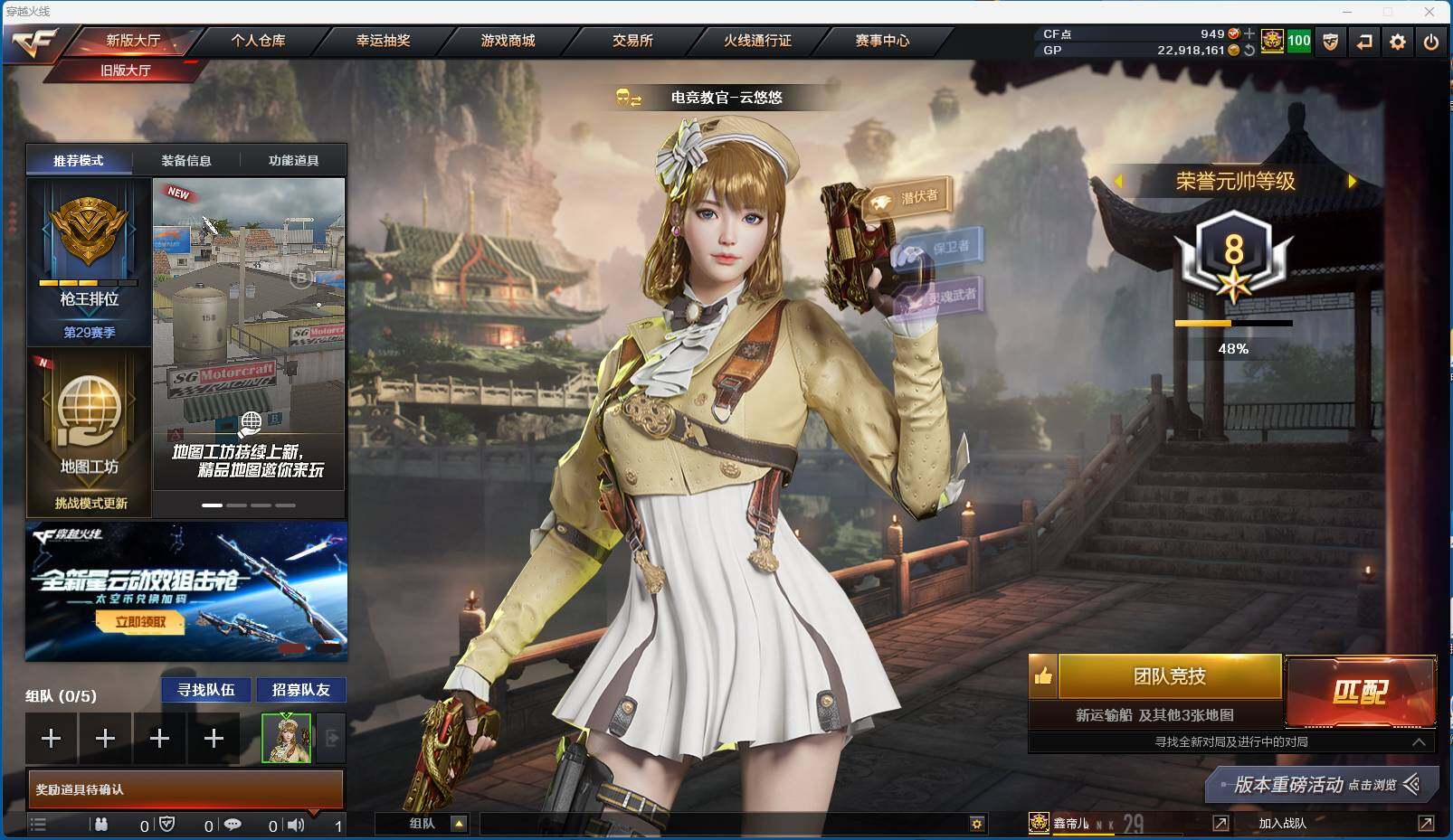 CFEY39180穿越火线账号详情图9