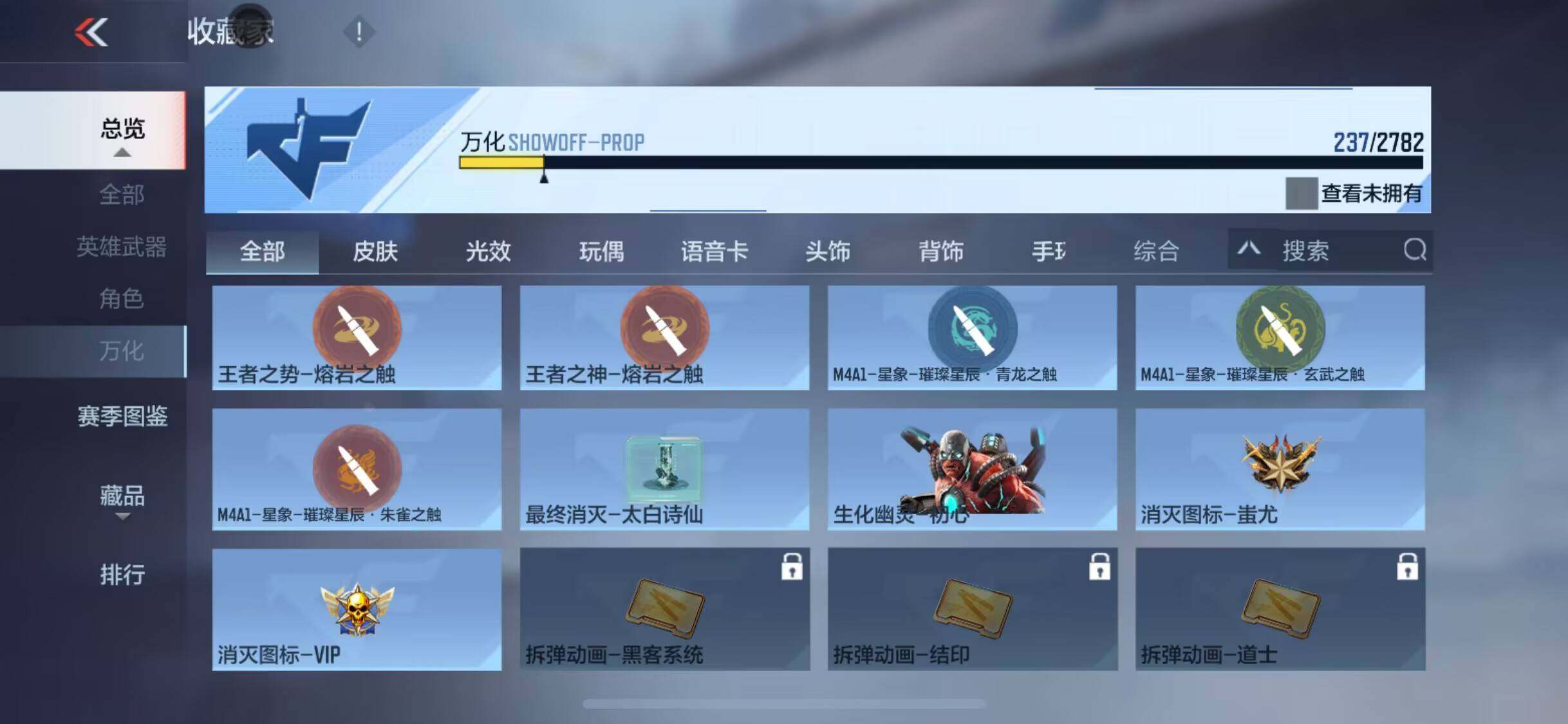 CFMEY318109枪战王者账号详情图50 CFMEY318109枪战王者账号详情图50