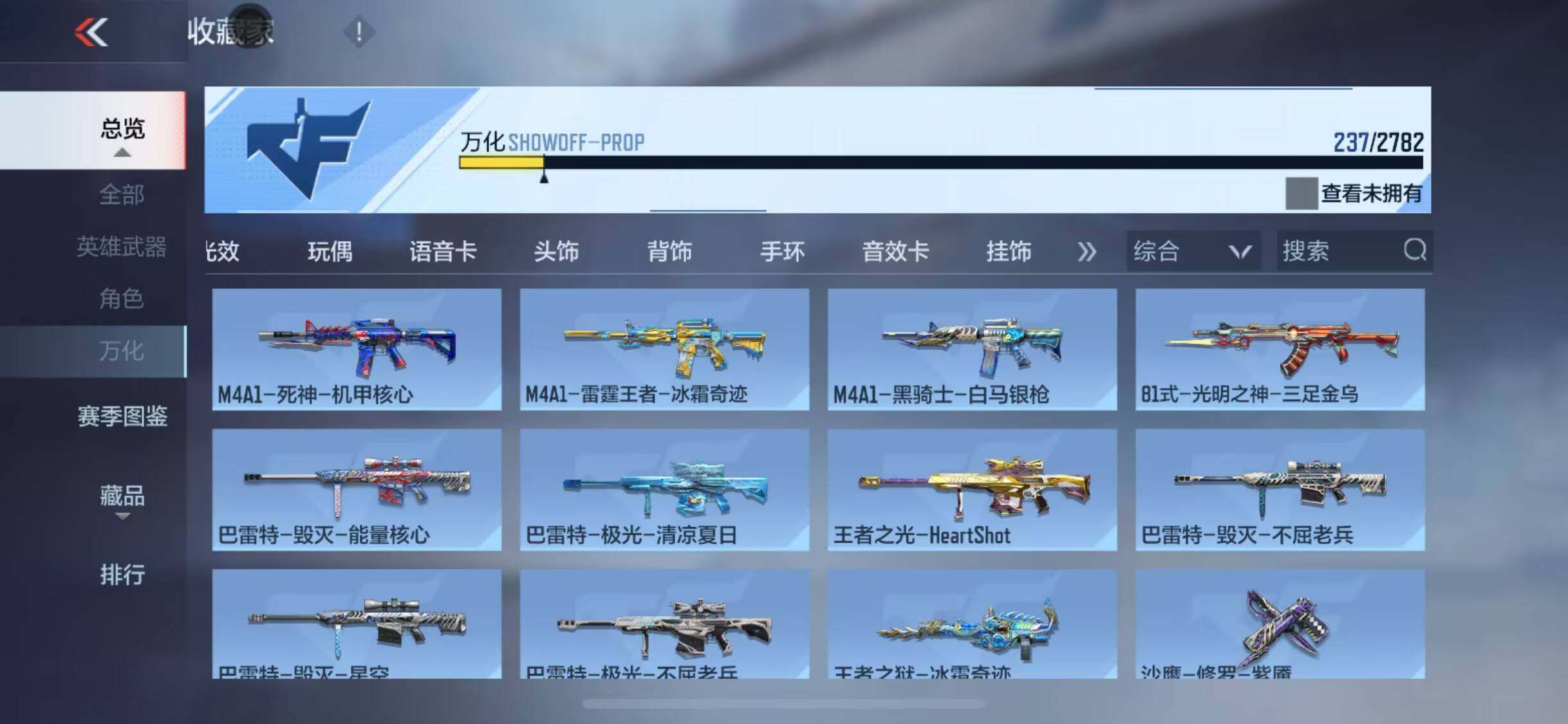 CFMEY318109枪战王者账号详情图55 CFMEY318109枪战王者账号详情图55