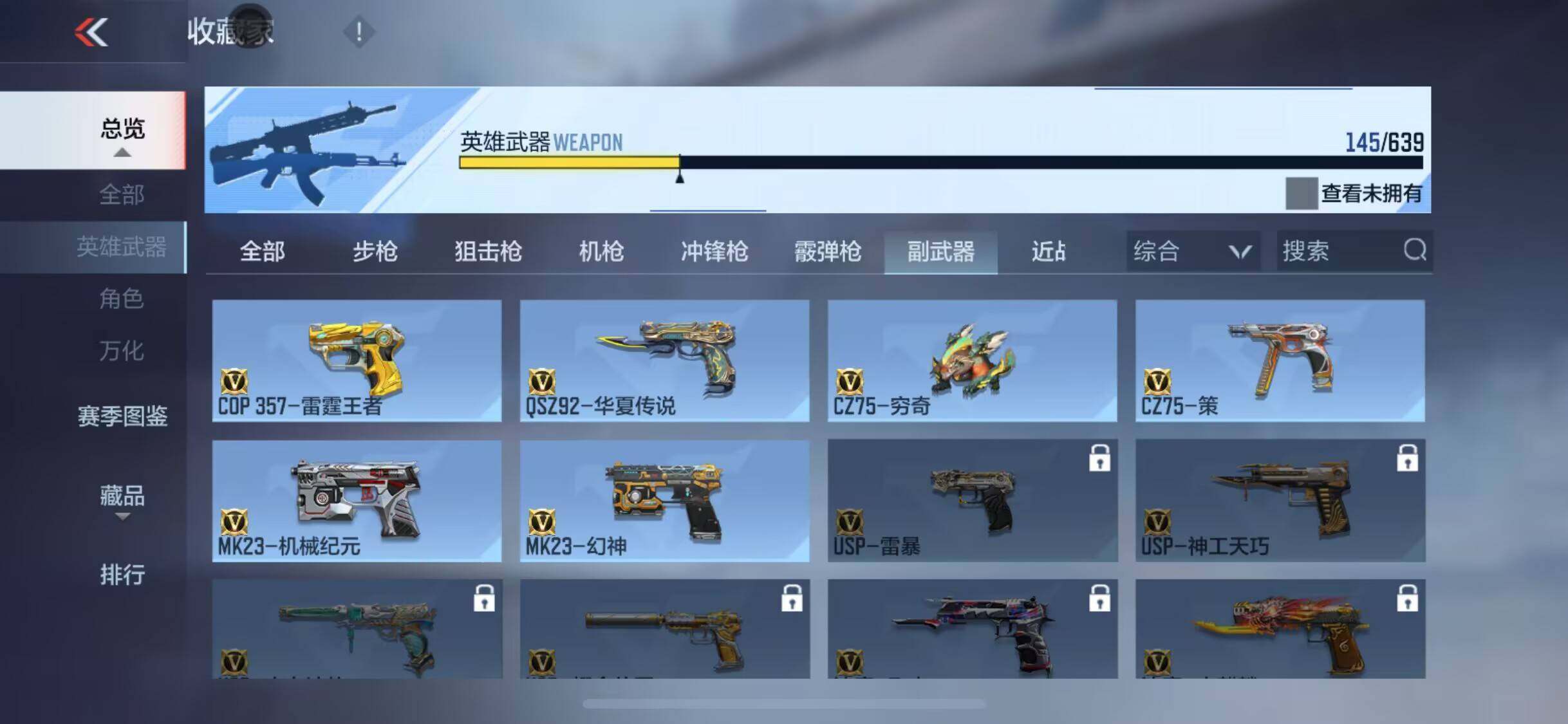CFMEY318109枪战王者账号详情图64 CFMEY318109枪战王者账号详情图64
