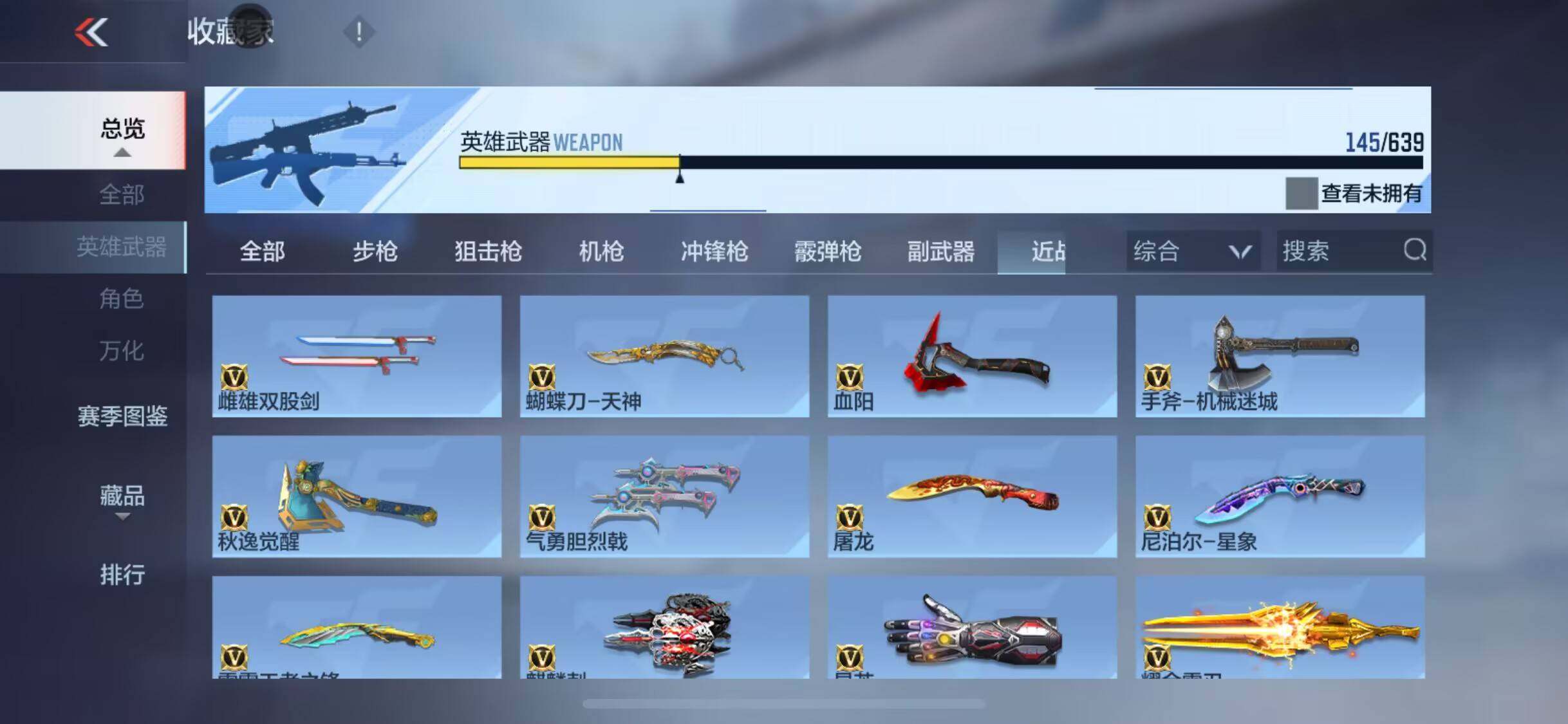 CFMEY318109枪战王者账号详情图66 CFMEY318109枪战王者账号详情图66
