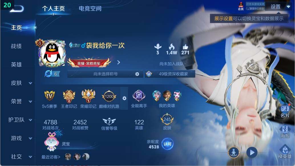 WZ03384250王者荣耀账号详情图7
