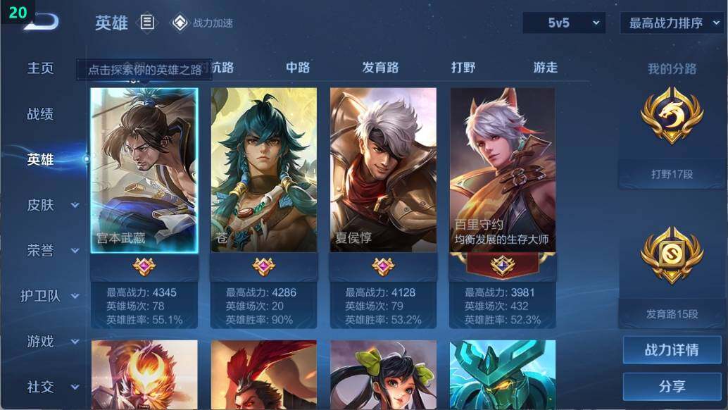 WZ03384250王者荣耀账号详情图8