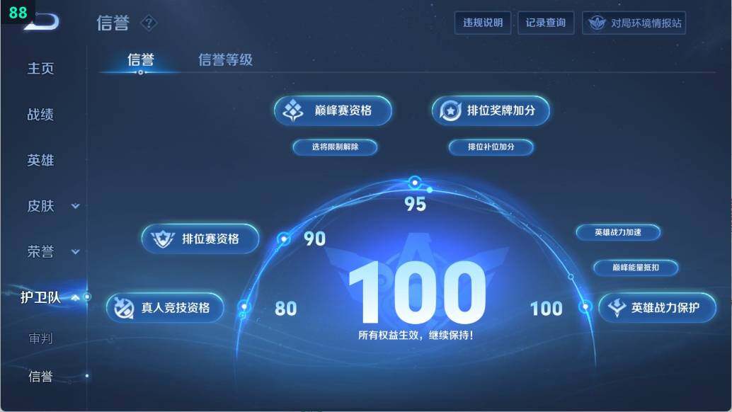 WZ03384250王者荣耀账号详情图10