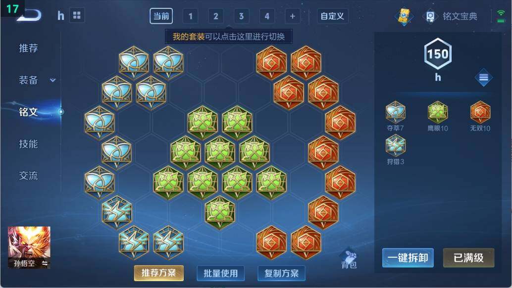 WZ03384250王者荣耀账号详情图12