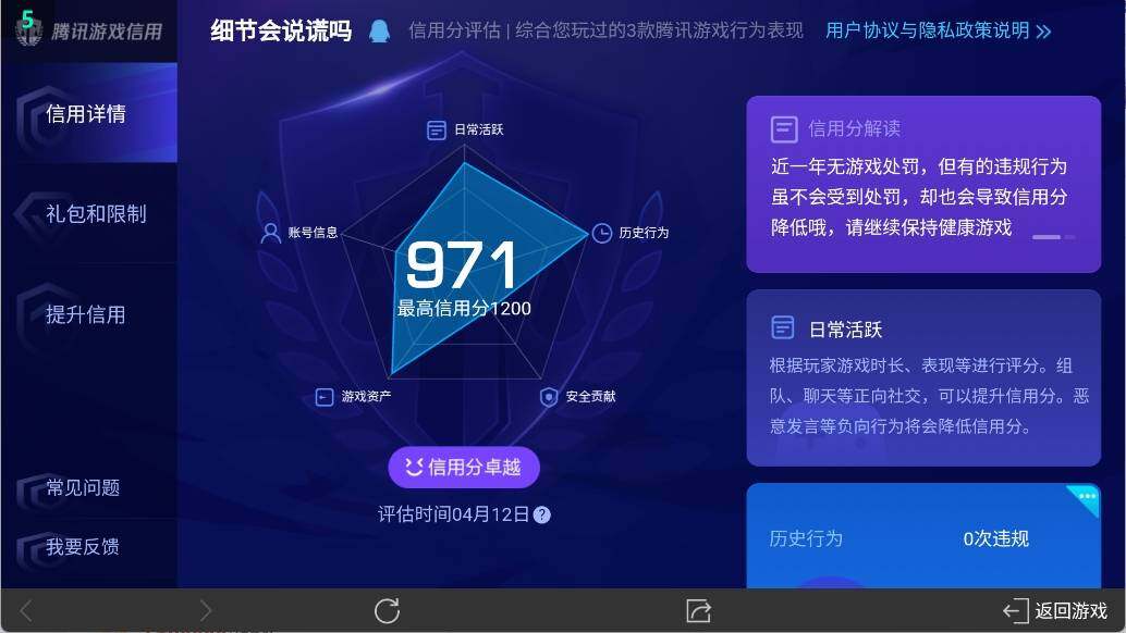 WZ03384250王者荣耀账号详情图14
