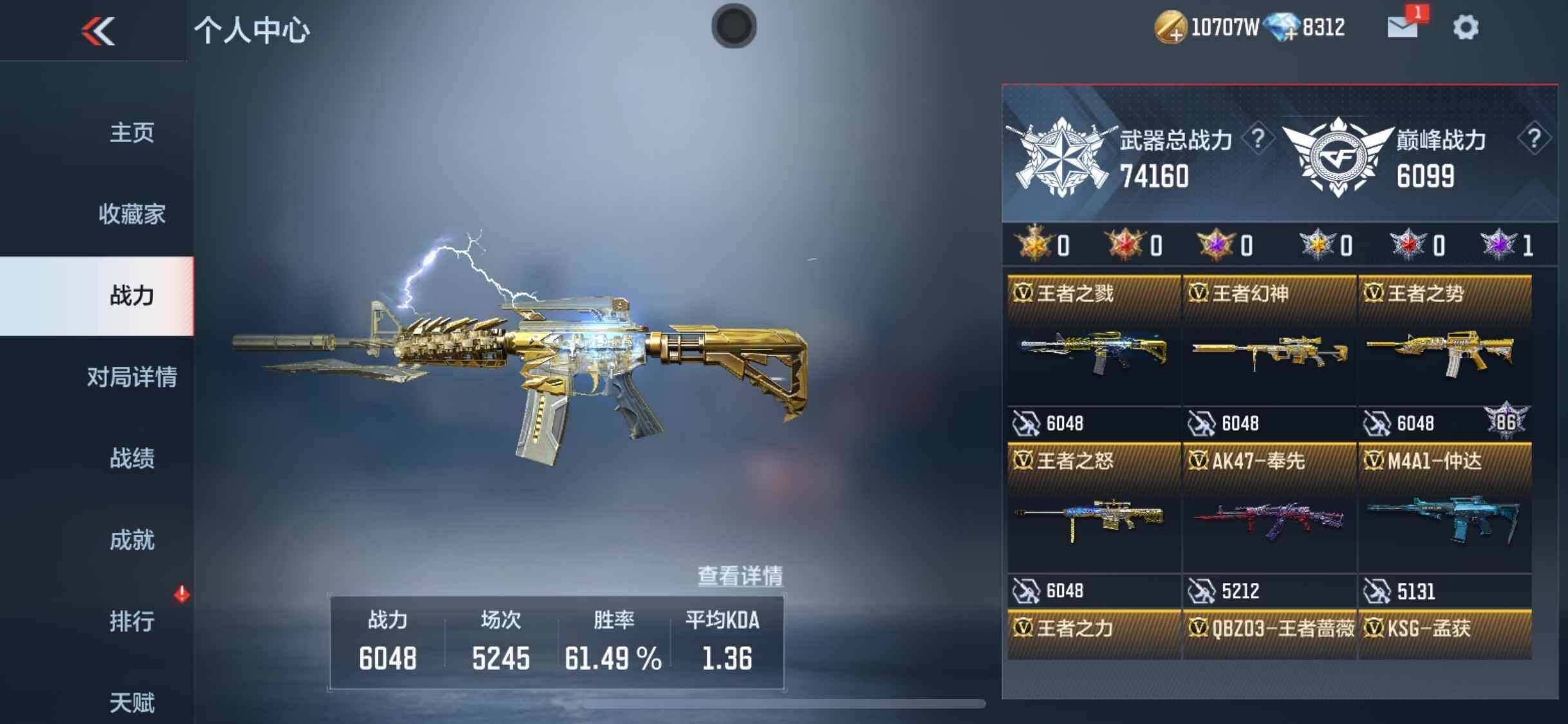 【CFMN175】VIP10/309V/王者之刺/王者之轮/王者之圣/王者之啸/王者之烈/M12S-雷霆王者/KSG-孟获/M4A1-九尾狐/MK47-仁德/81式-瑜/SCAR-文远/AK47-孟