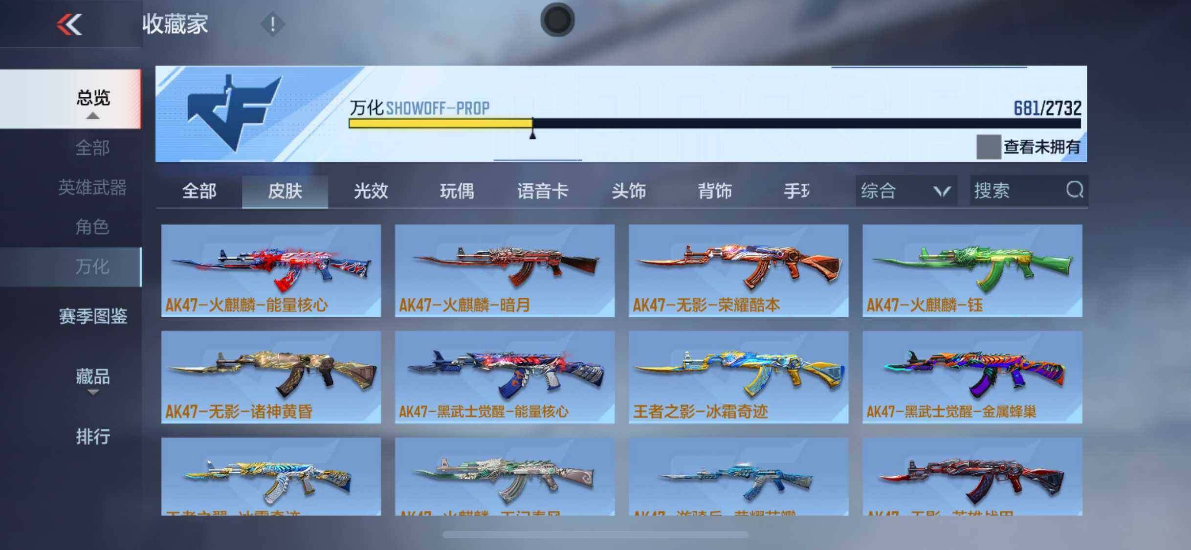 【CFMN175】VIP10/309V/王者之刺/王者之轮/王者之圣/王者之啸/王者之烈/M12S-雷霆王者/KSG-孟获/M4A1-九尾狐/MK47-仁德/81式-瑜/SCAR-文远/AK47-孟