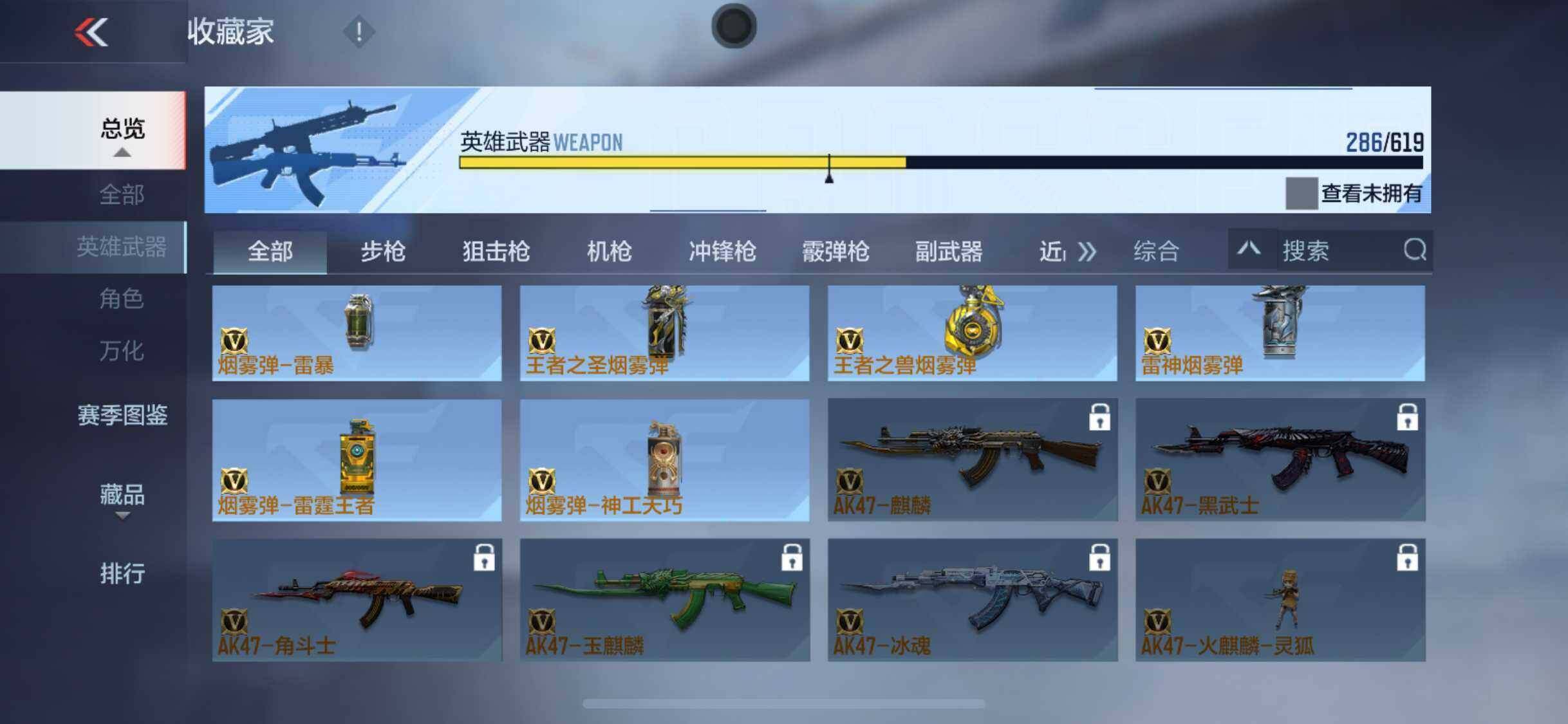 【CFMN175】VIP10/309V/王者之刺/王者之轮/王者之圣/王者之啸/王者之烈/M12S-雷霆王者/KSG-孟获/M4A1-九尾狐/MK47-仁德/81式-瑜/SCAR-文远/AK47-孟
