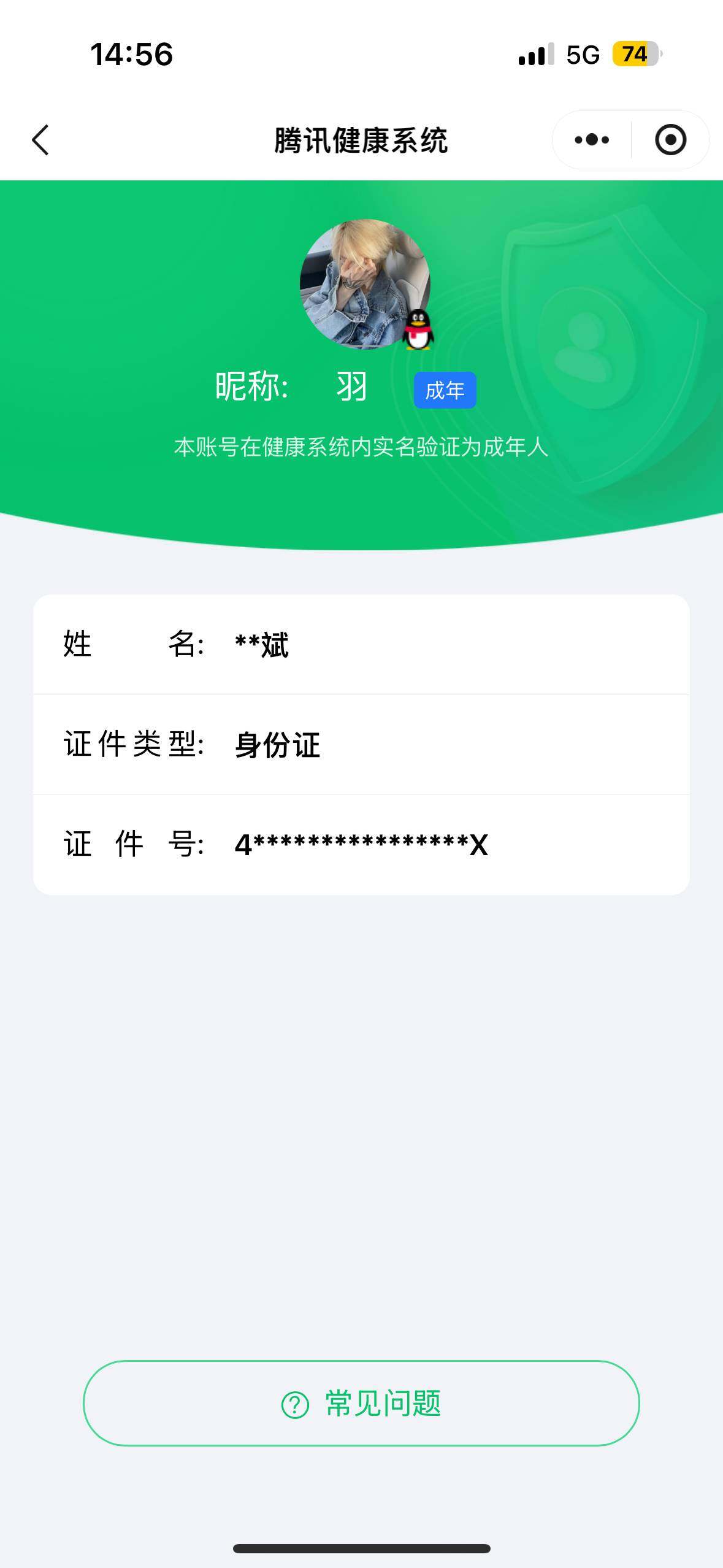 WZ03385180王者荣耀账号详情图5