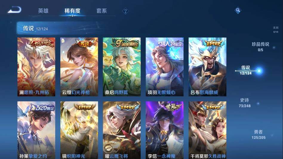WZ03385180王者荣耀账号详情图11