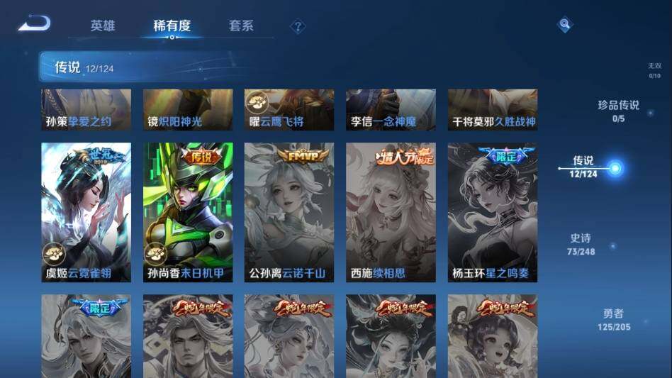 WZ03385180王者荣耀账号详情图12