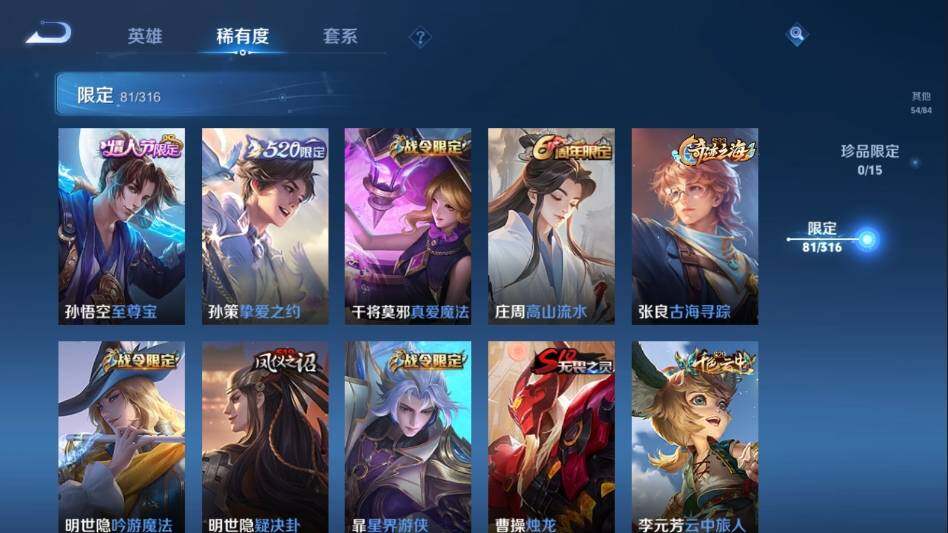 WZ03385180王者荣耀账号详情图13