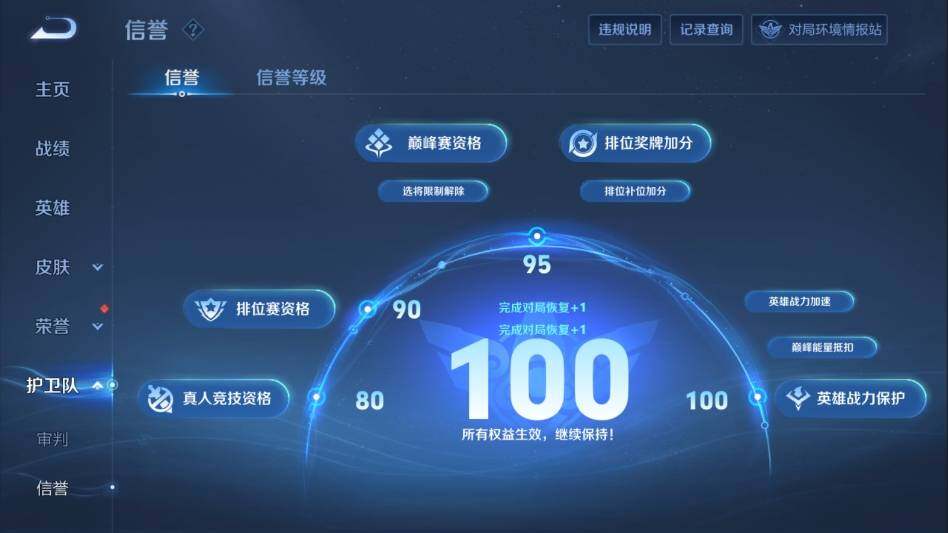 WZ03385180王者荣耀账号详情图14