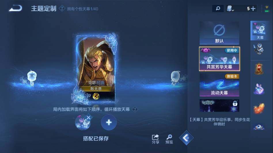 WZ03385180王者荣耀账号详情图15