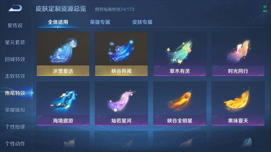 WZ03385180王者荣耀账号详情图17