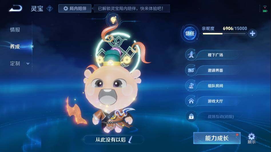 WZ03385180王者荣耀账号详情图19
