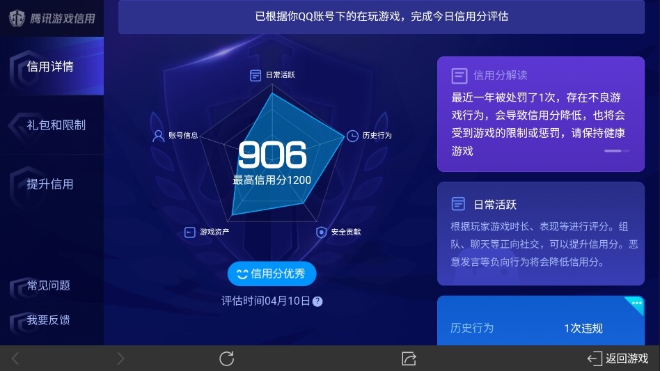 WZ03385180王者荣耀账号详情图20