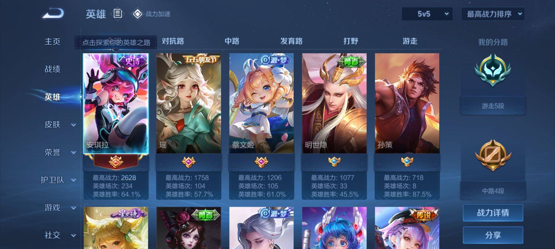 WZ03384209王者荣耀账号详情图4