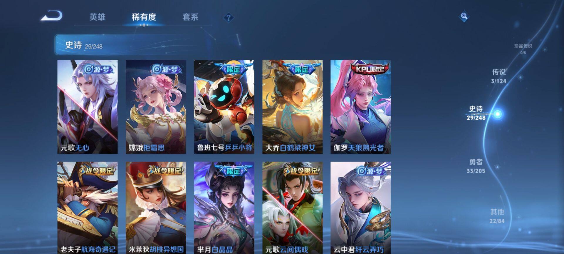 WZ03384209王者荣耀账号详情图7