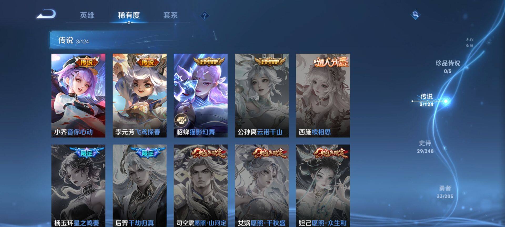 WZ03384209王者荣耀账号详情图8
