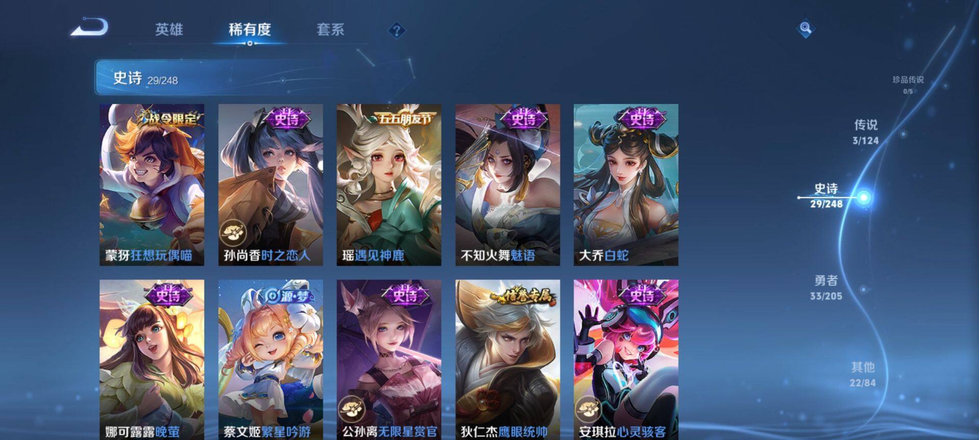 WZ03384209王者荣耀账号详情图10